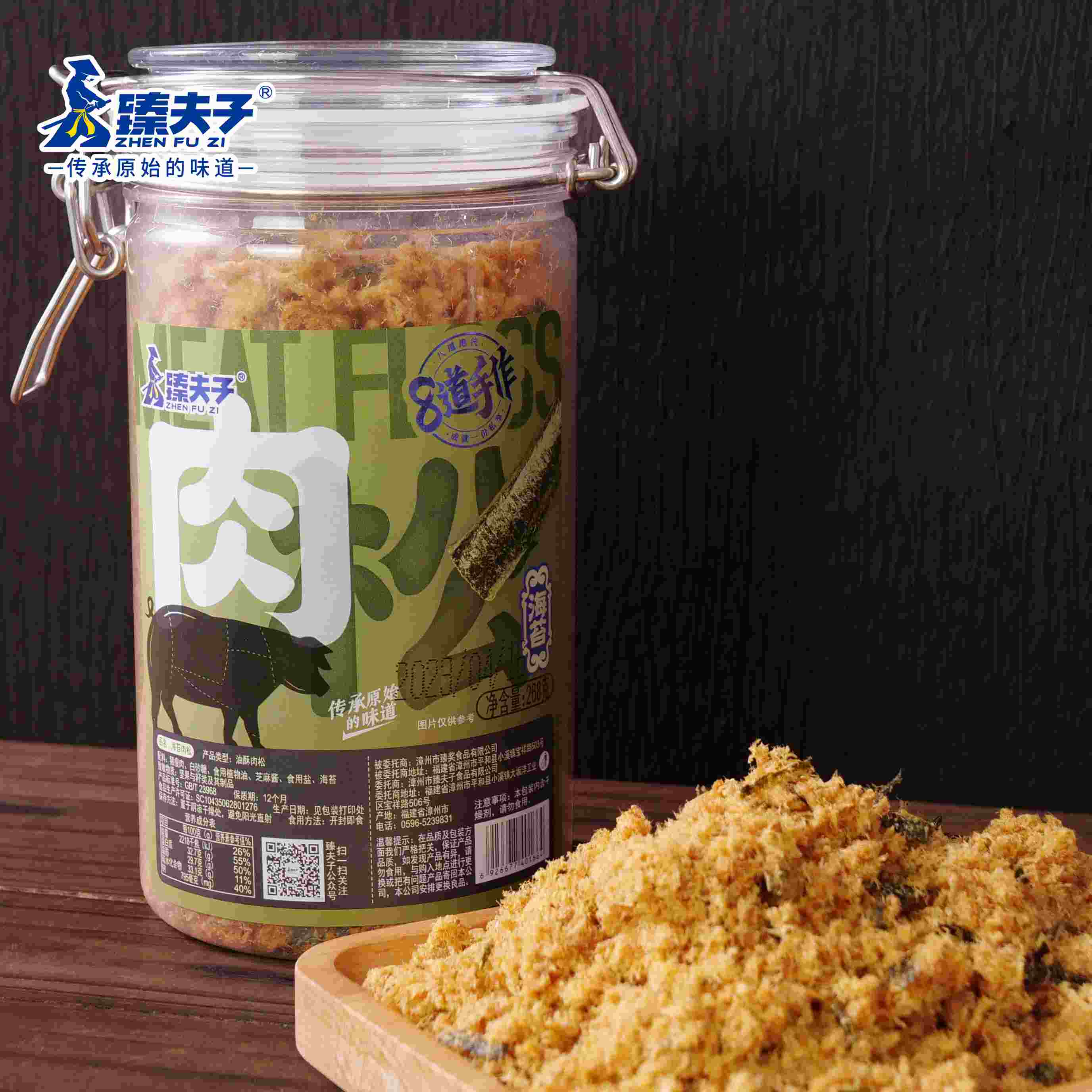 Salty Cooked Shredded Pork Floss