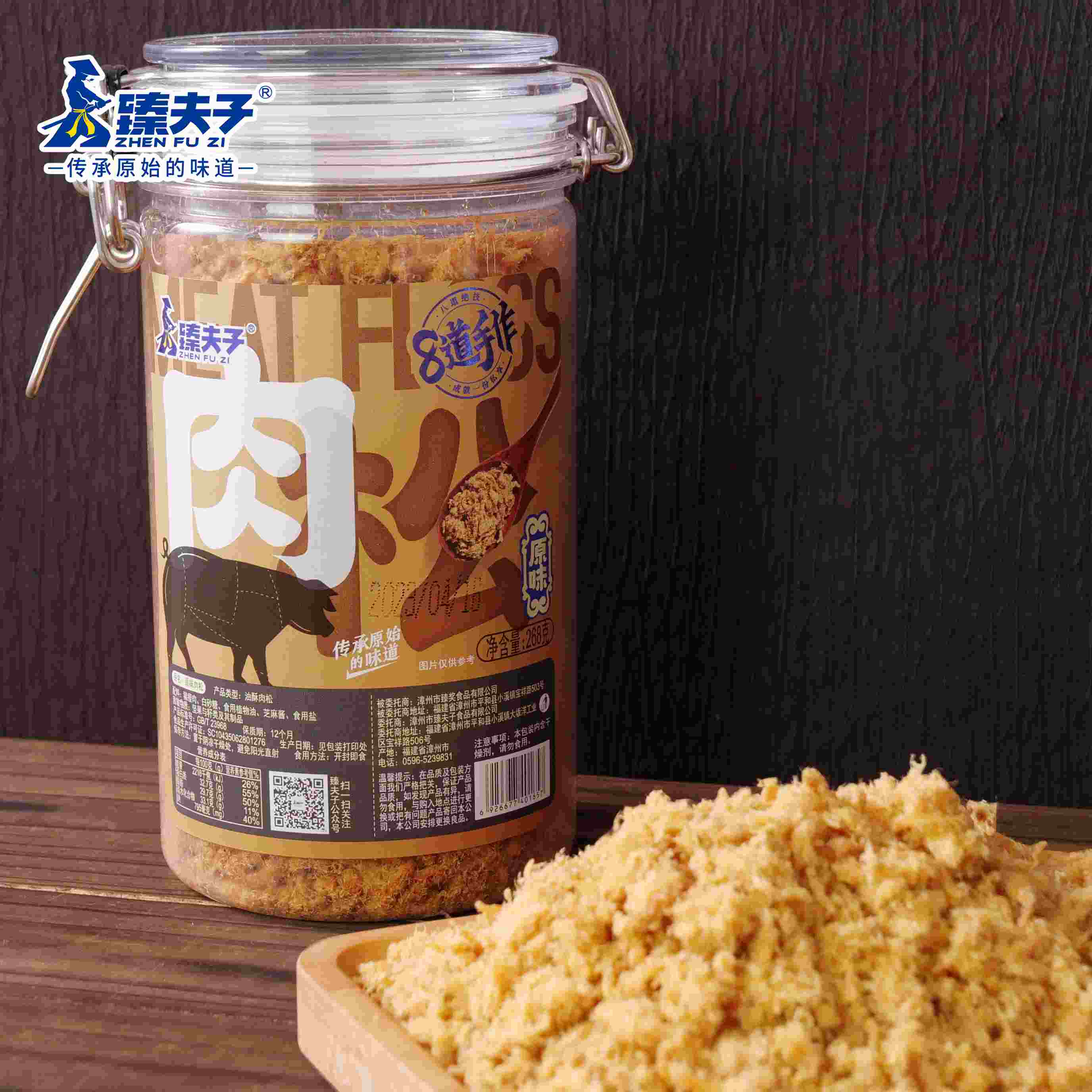 Salty Cooked Shredded Pork Floss