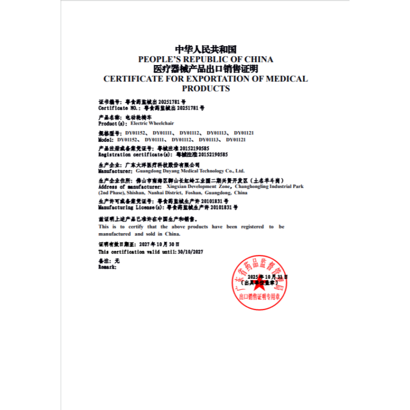 FSC electric wheelchair