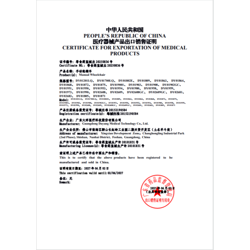 FSC manual wheelchair