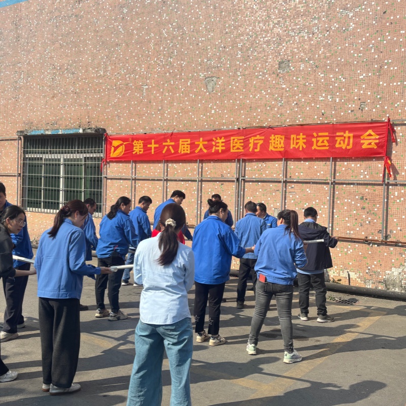 The Fun Sports Meet of Dayang Medical was successfully held