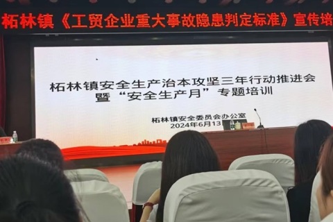 Participate in Factory Safety Production Training