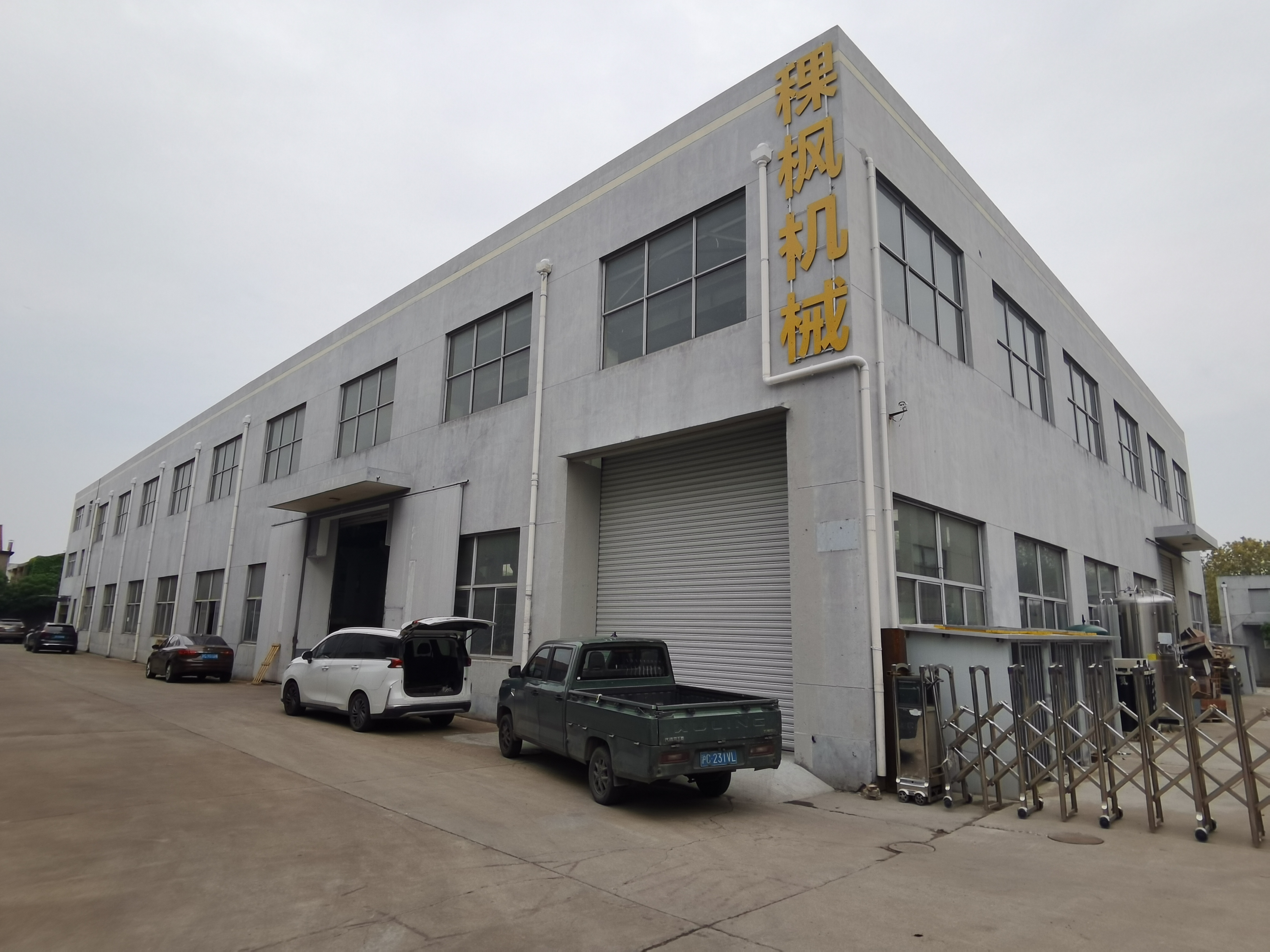 Shanghai Shenqi Machinery Equipment Co.