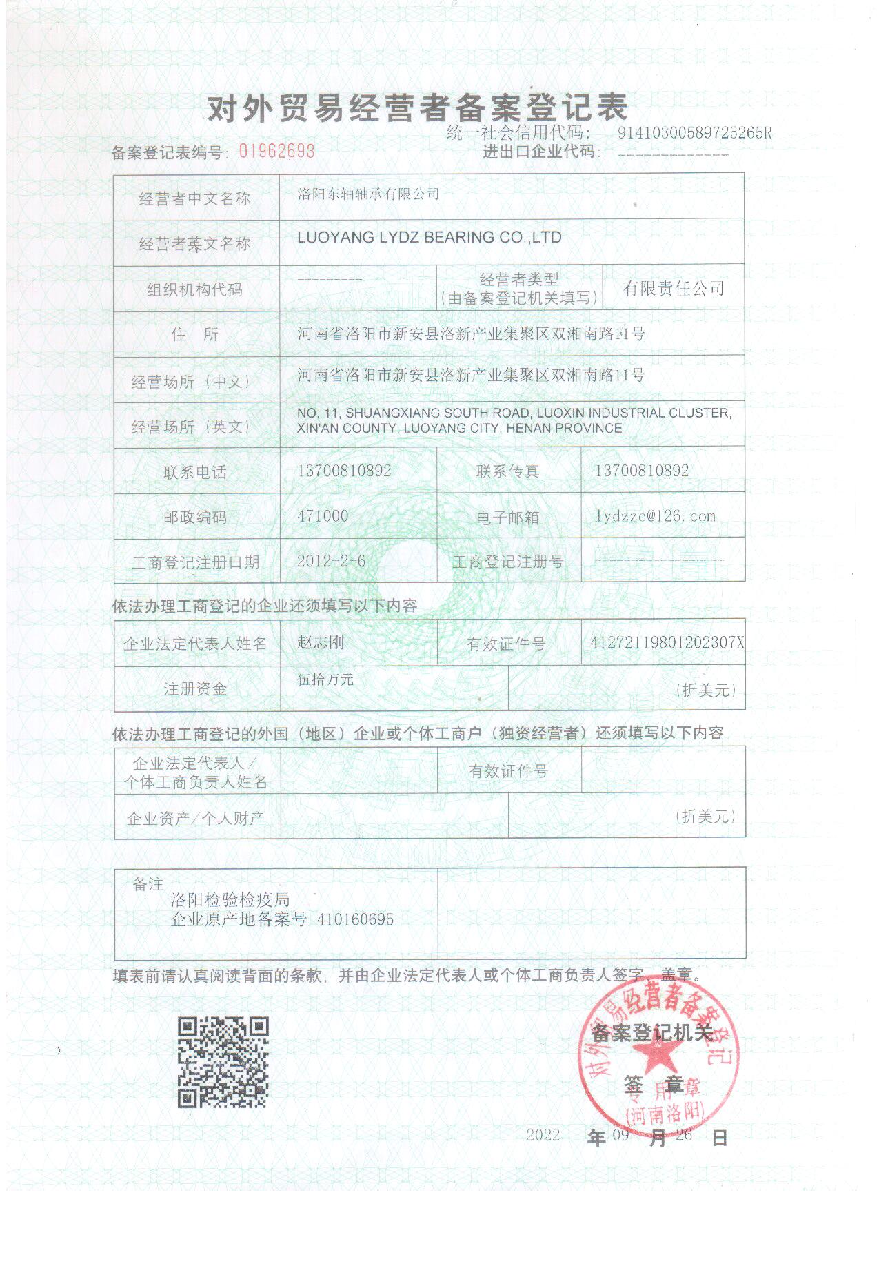 Fornitore globale di cuscinetti