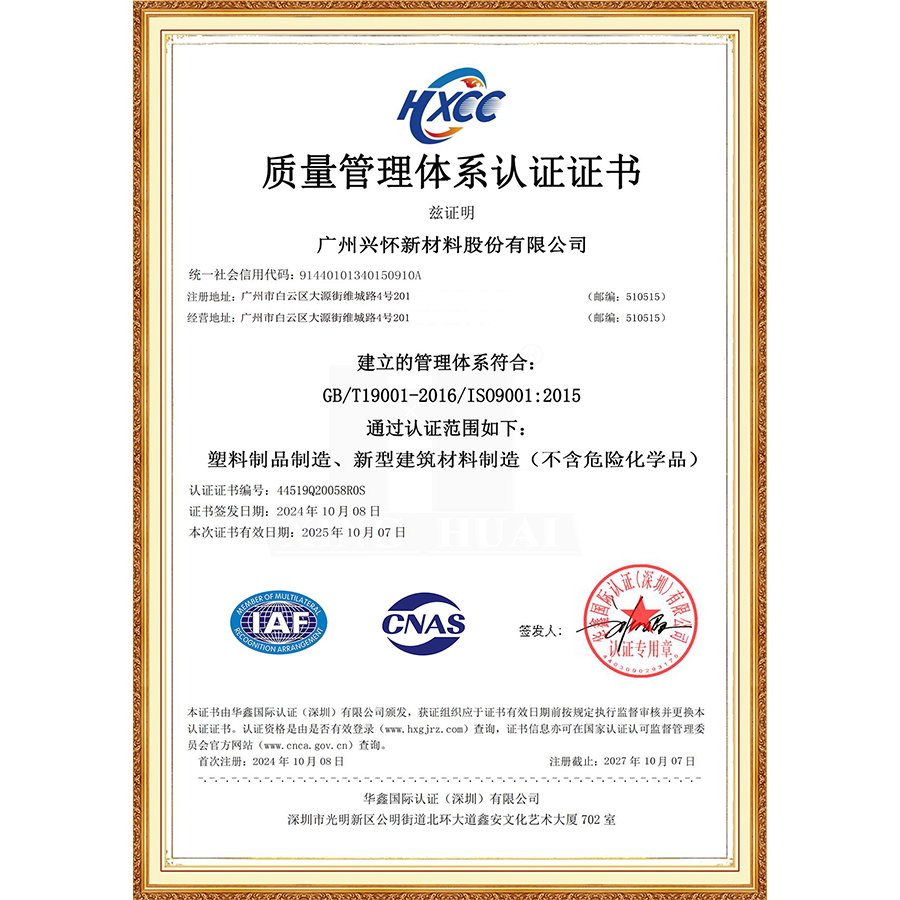 Quality Management System Certification