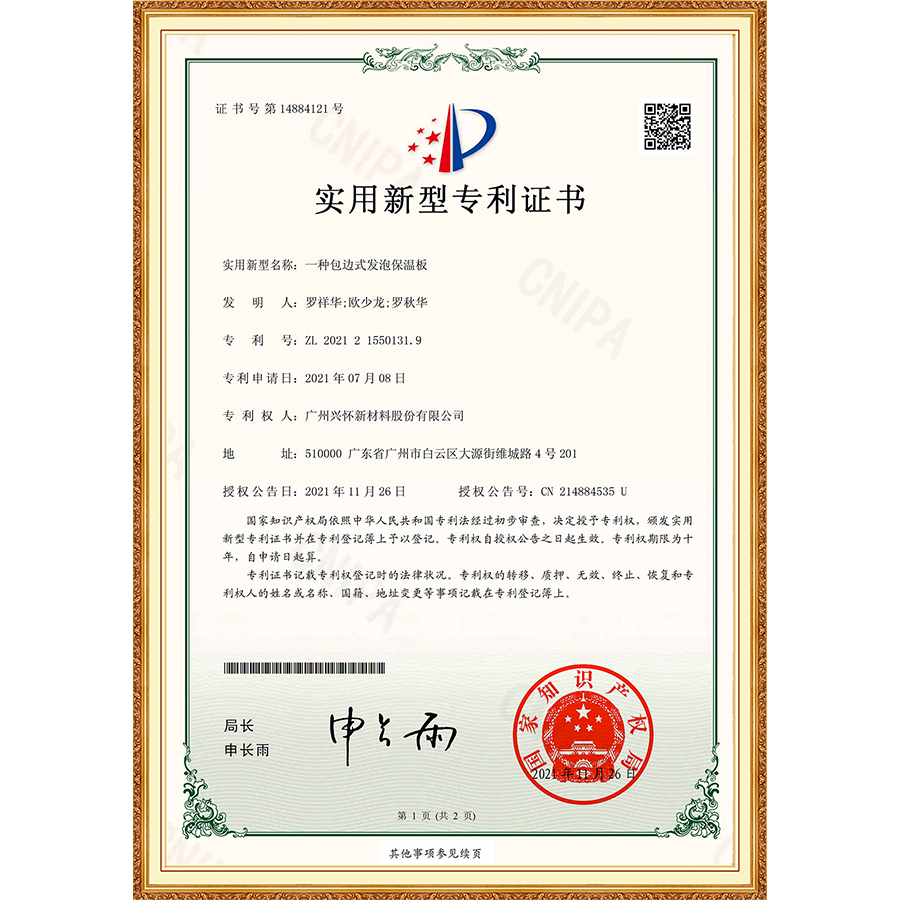 Practical Patent Certificate By Co Extruded Board