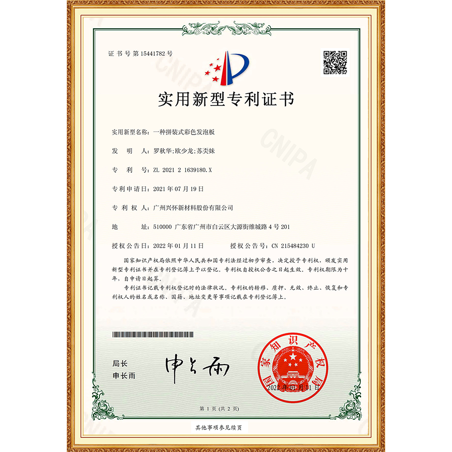 assembled PVC colored foam board