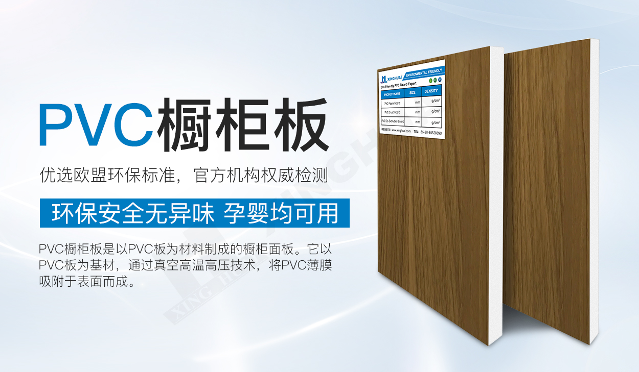 pvc board partition pvc board partition