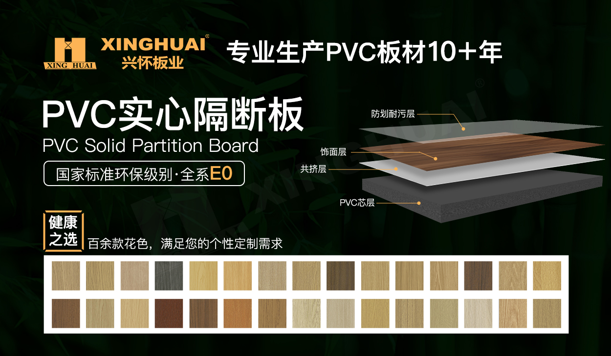 pvc panels pvc panels