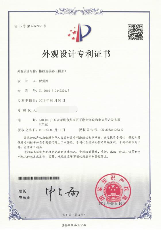 外观专利1.jpg 外观专利1.jpg