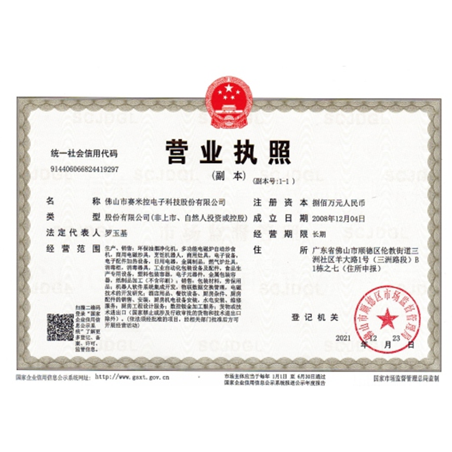 Business License