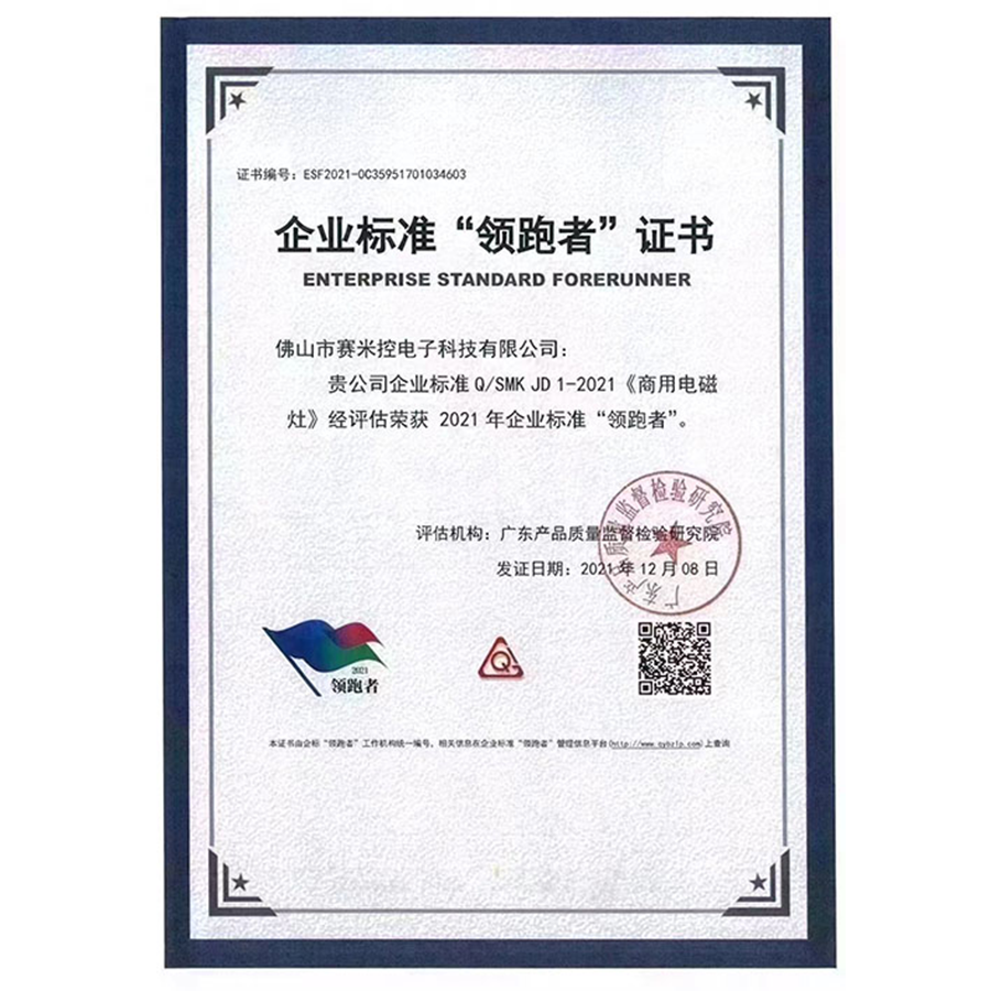 Enterprise Standard Forerunner