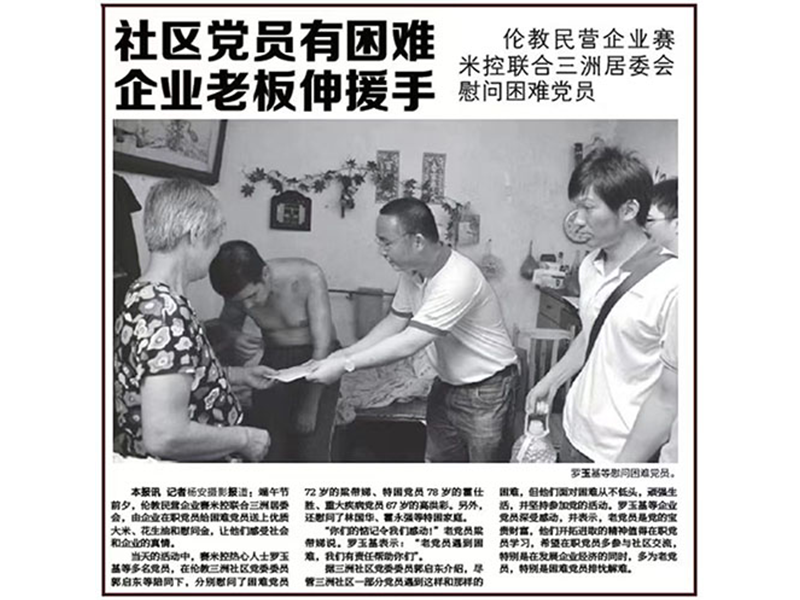 Social welfare activities