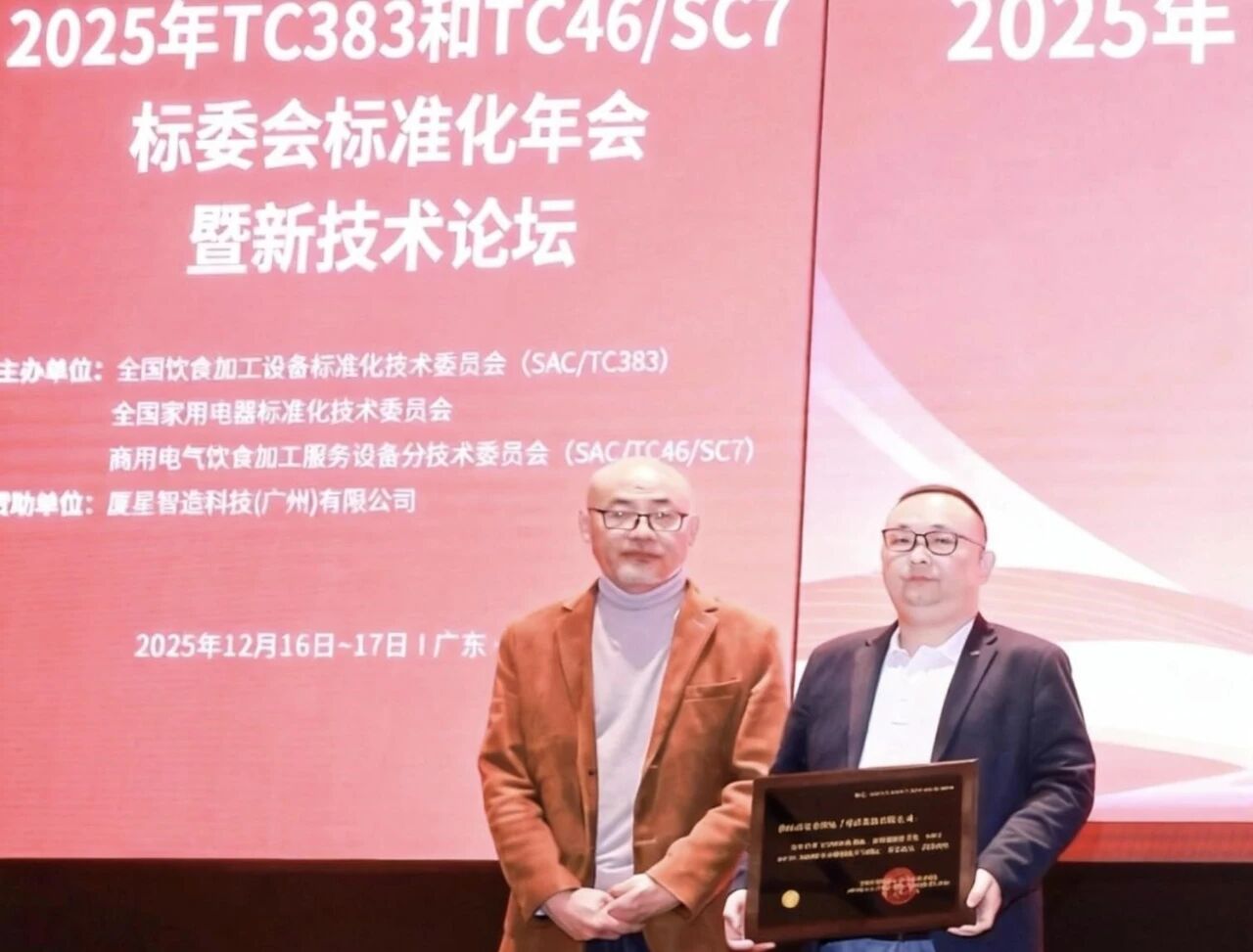 Semikron Drafts the World's First National Standard Certificate for Smart Cooking Machines