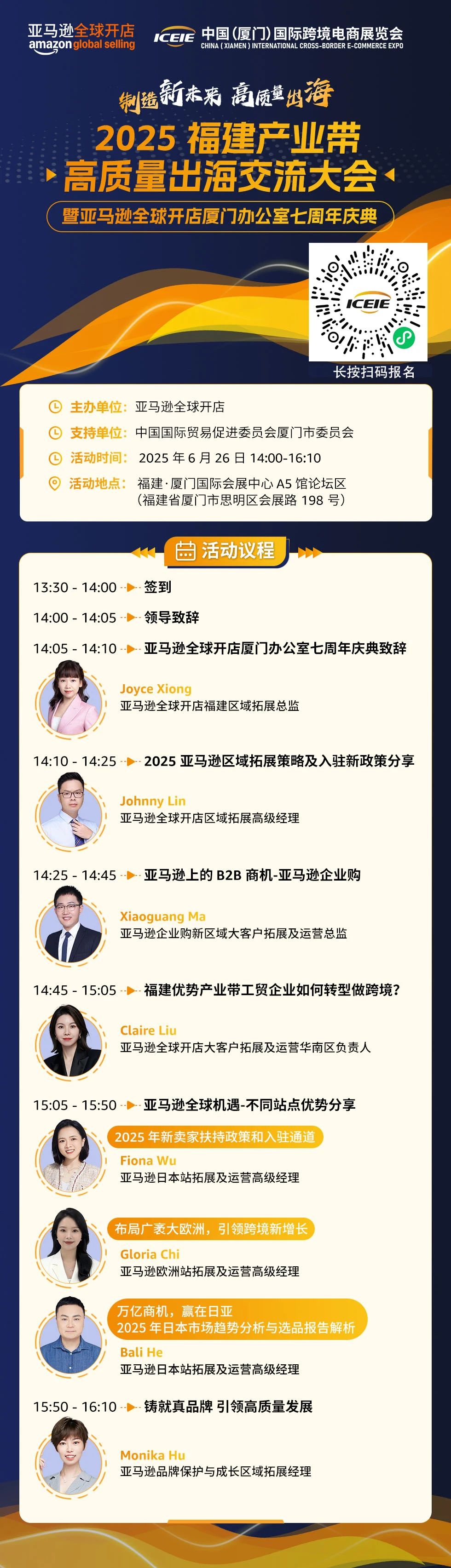 亚马逊线下活动免费报名！