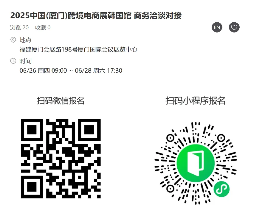 韩国馆诚邀采购商届时莅临参观洽谈！