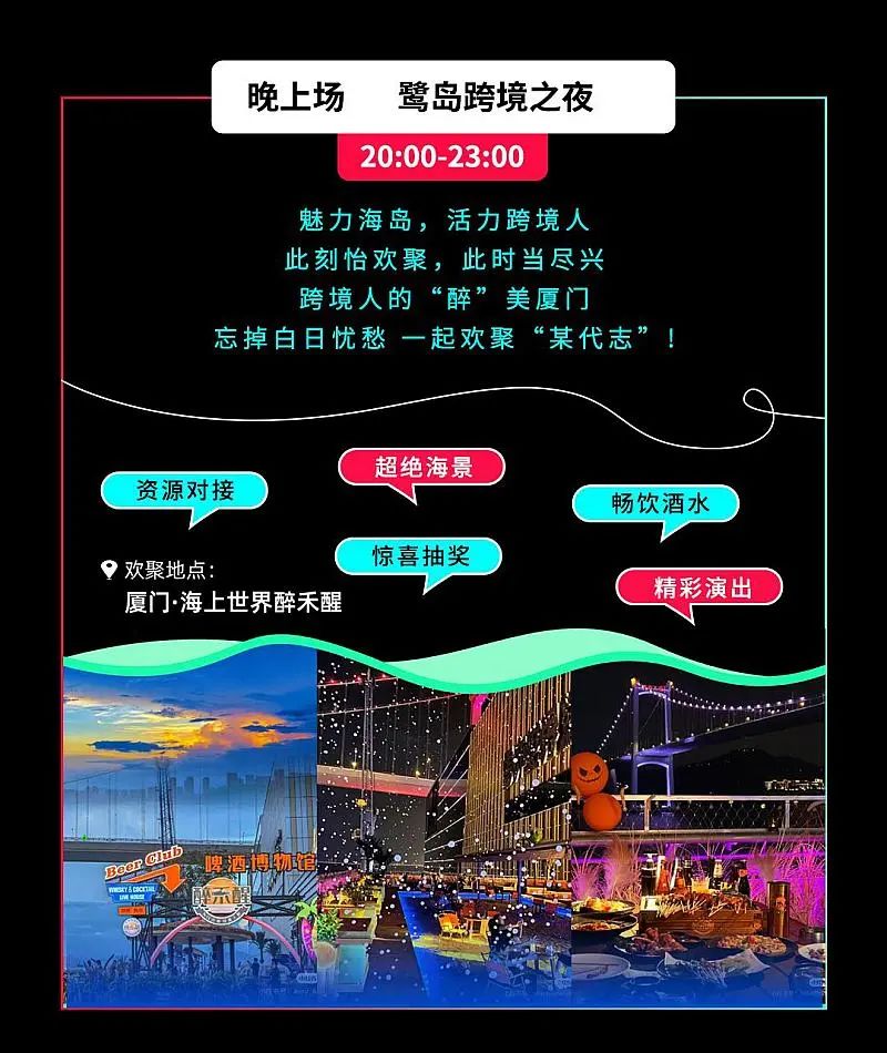 TikTok Shop欧美多国年中旺季大促峰会
