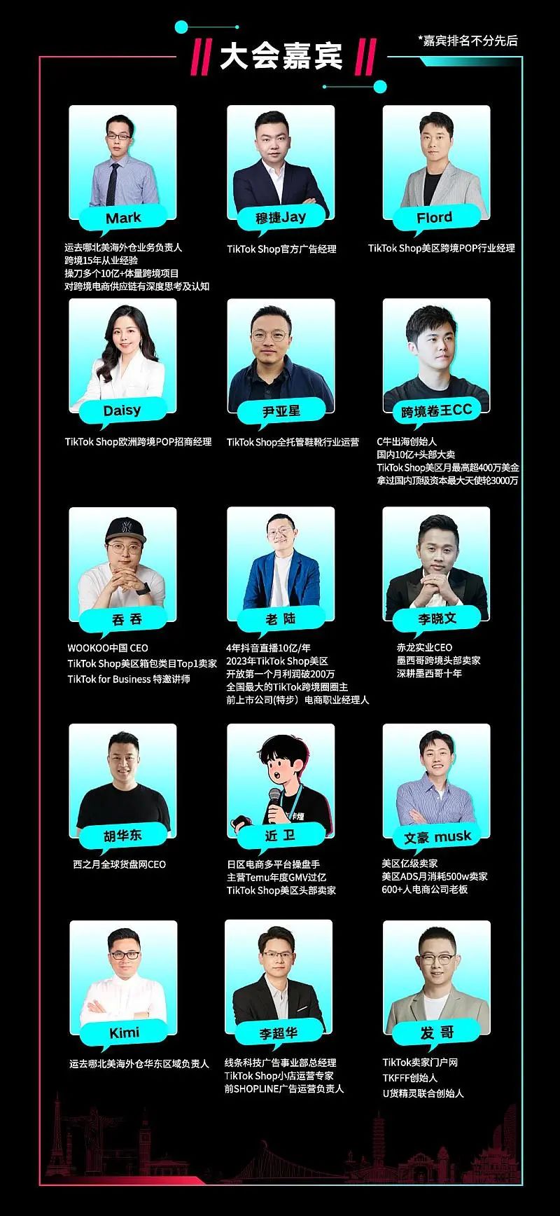 TikTok Shop欧美多国年中旺季大促峰会