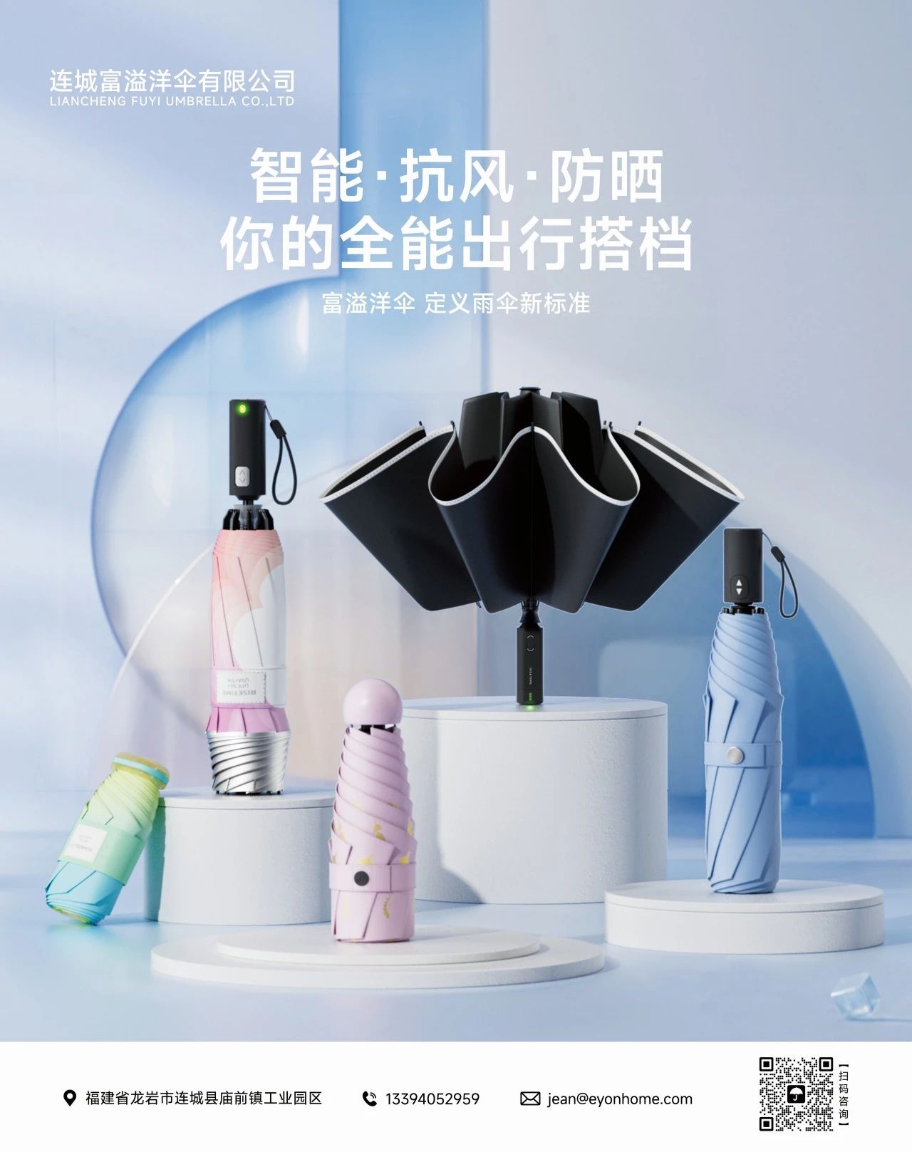 来中跨展