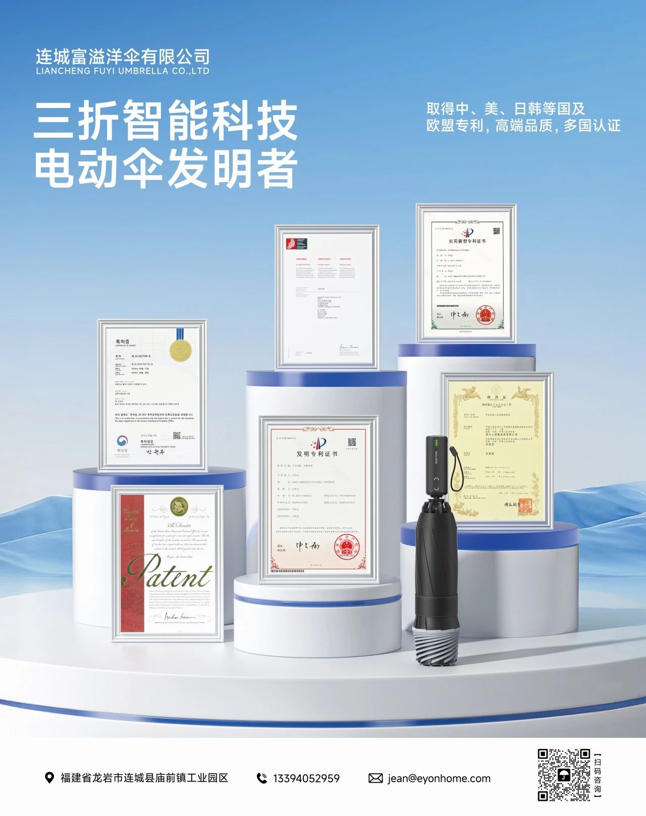 发现龙岩好物！