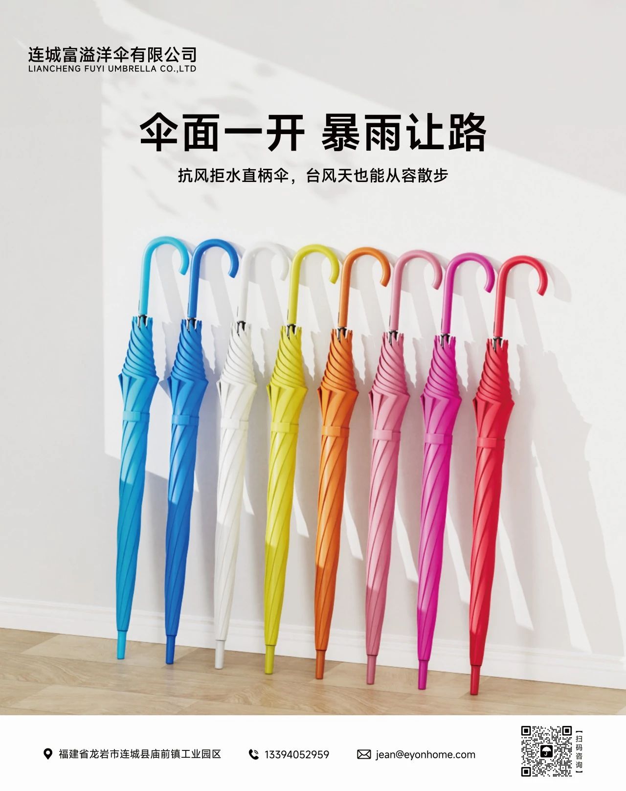 来中跨展
