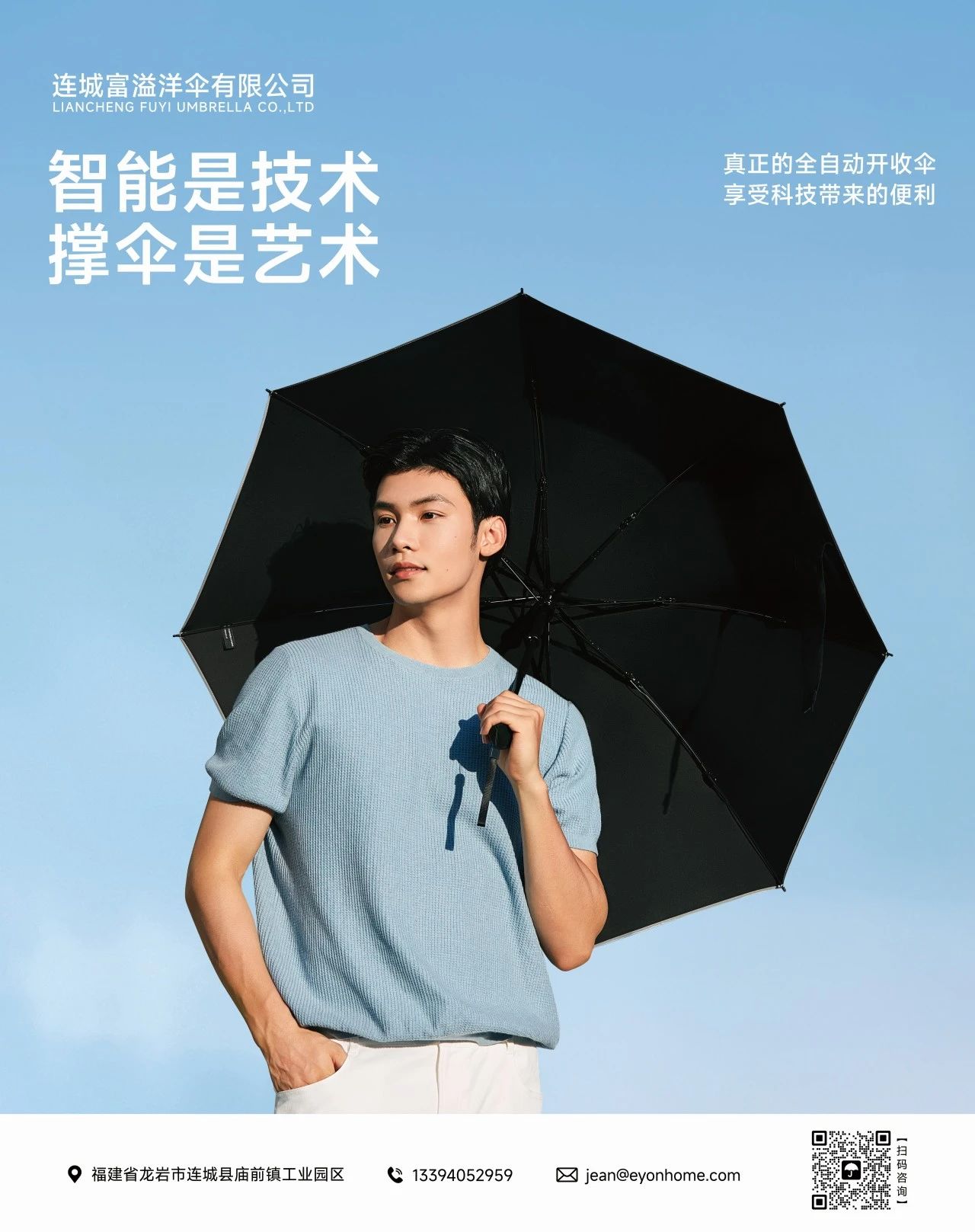 发现龙岩好物！