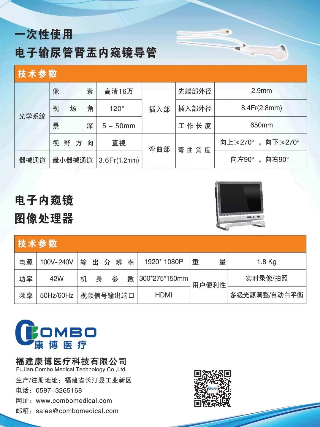 发现龙岩好物！