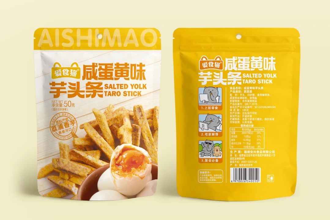 发现龙岩好物！