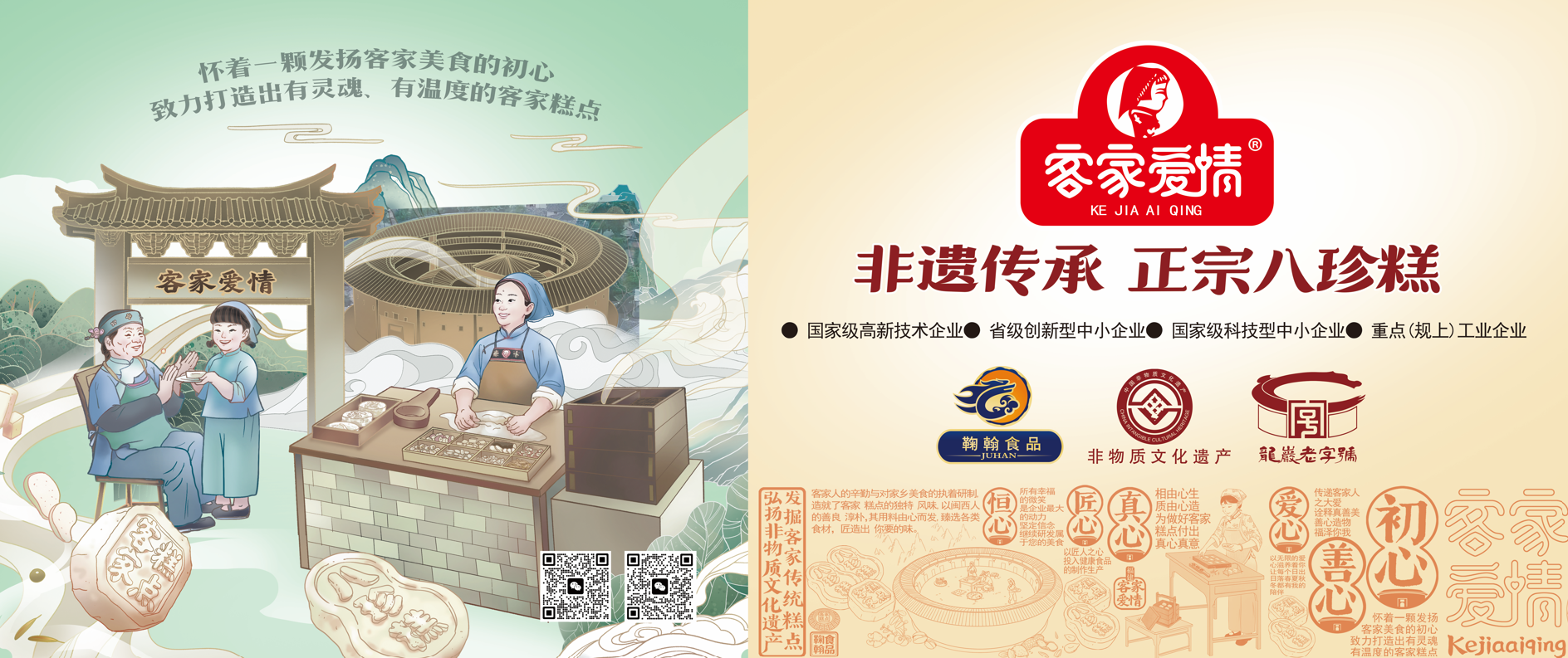 来中跨展