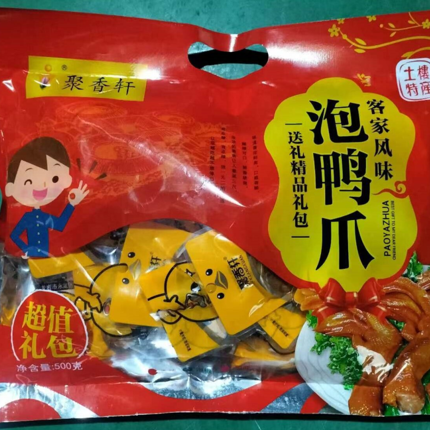 发现龙岩好物！