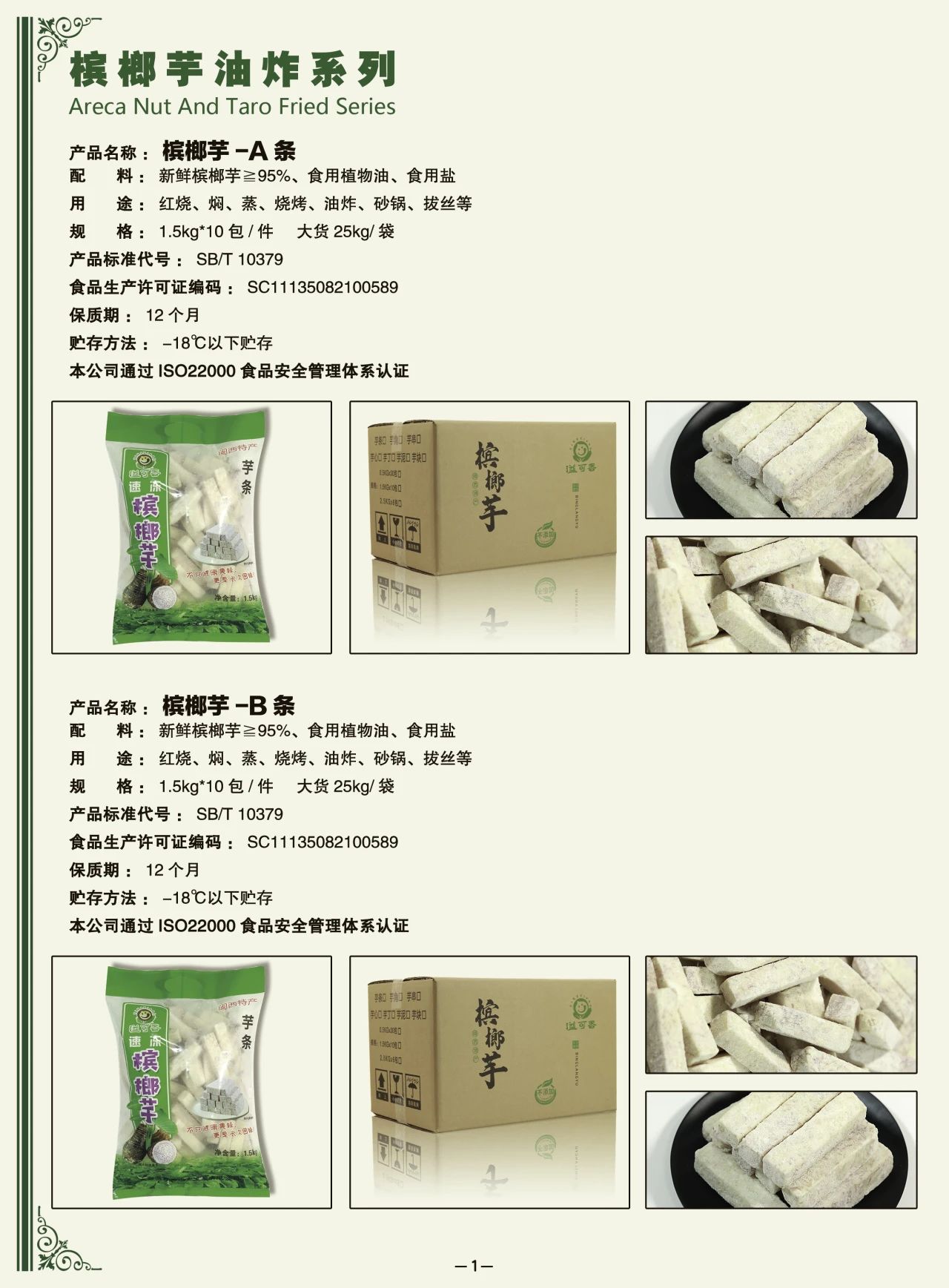 发现龙岩好物！