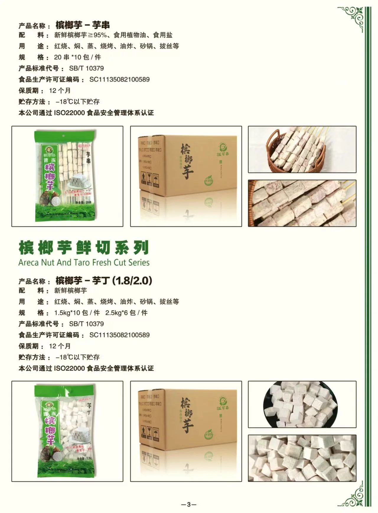 来中跨展