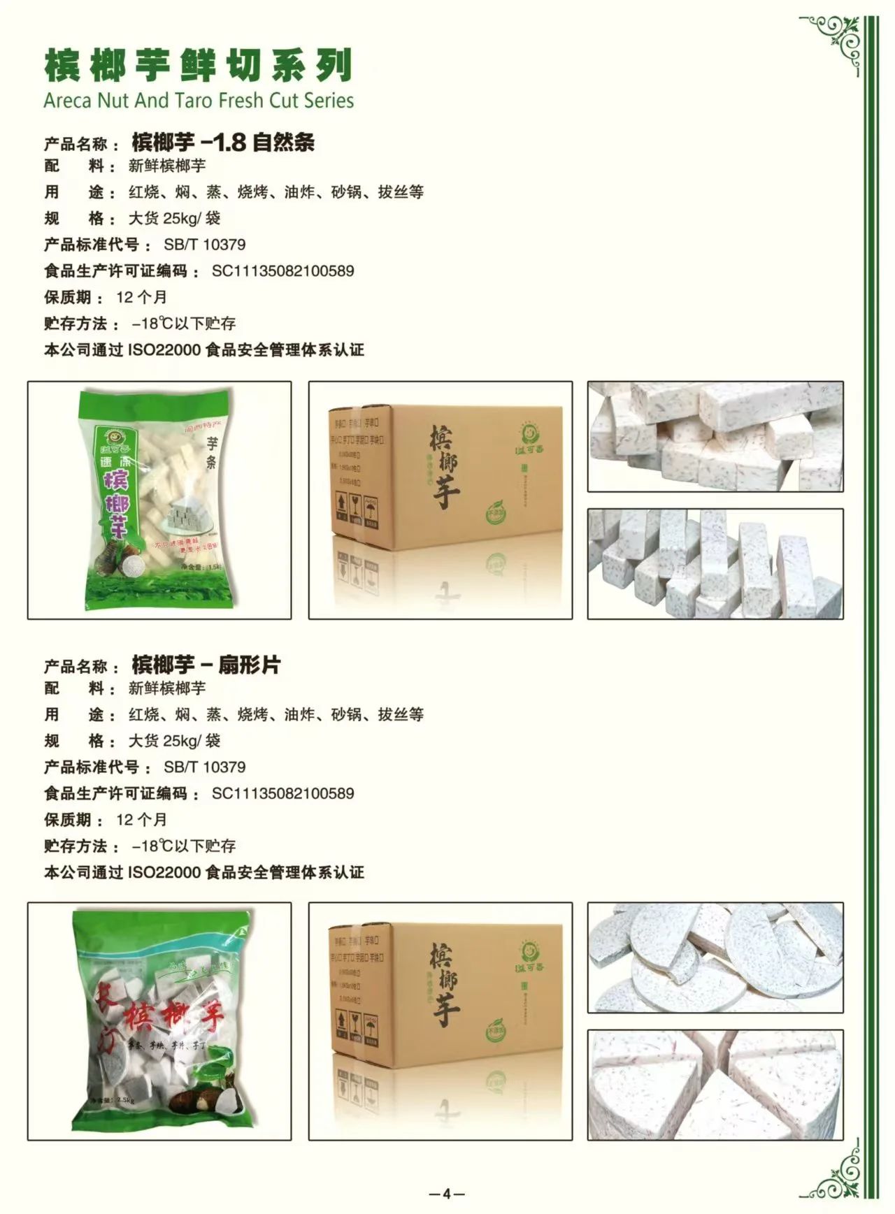 来中跨展