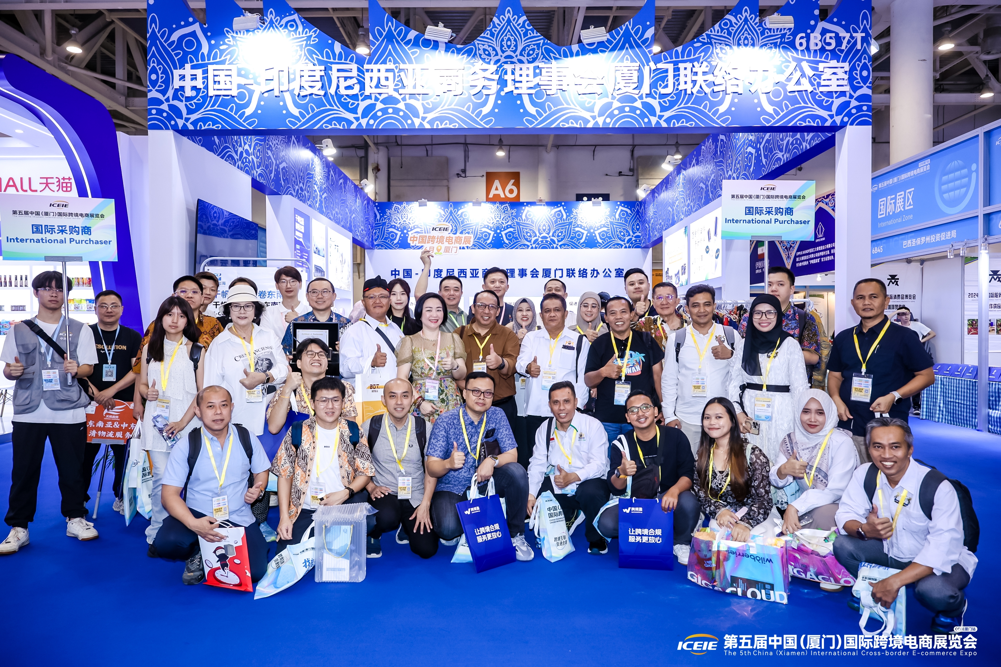 中国跨境电商展