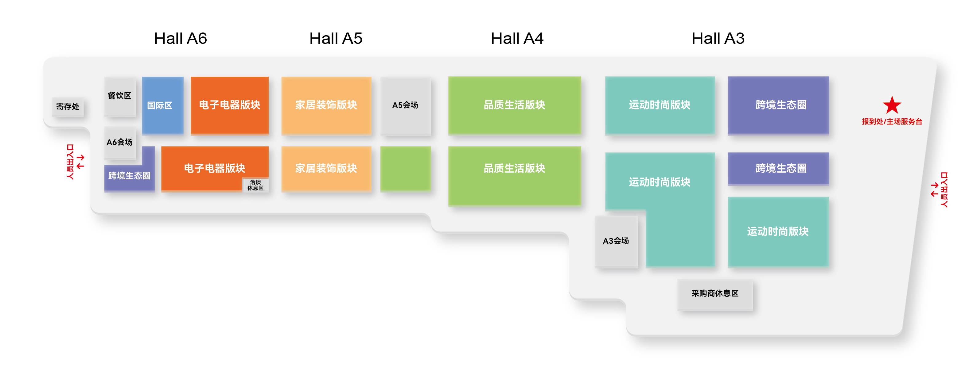 中国跨境电商展