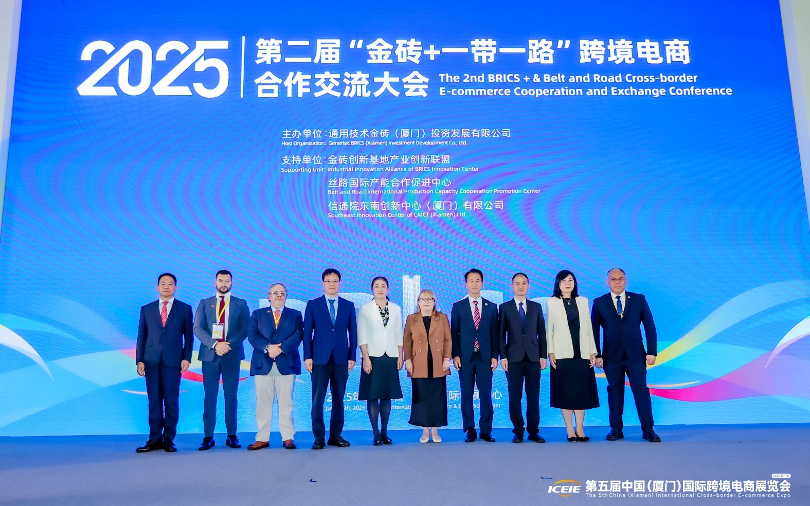 一带一路高质量经贸合作
