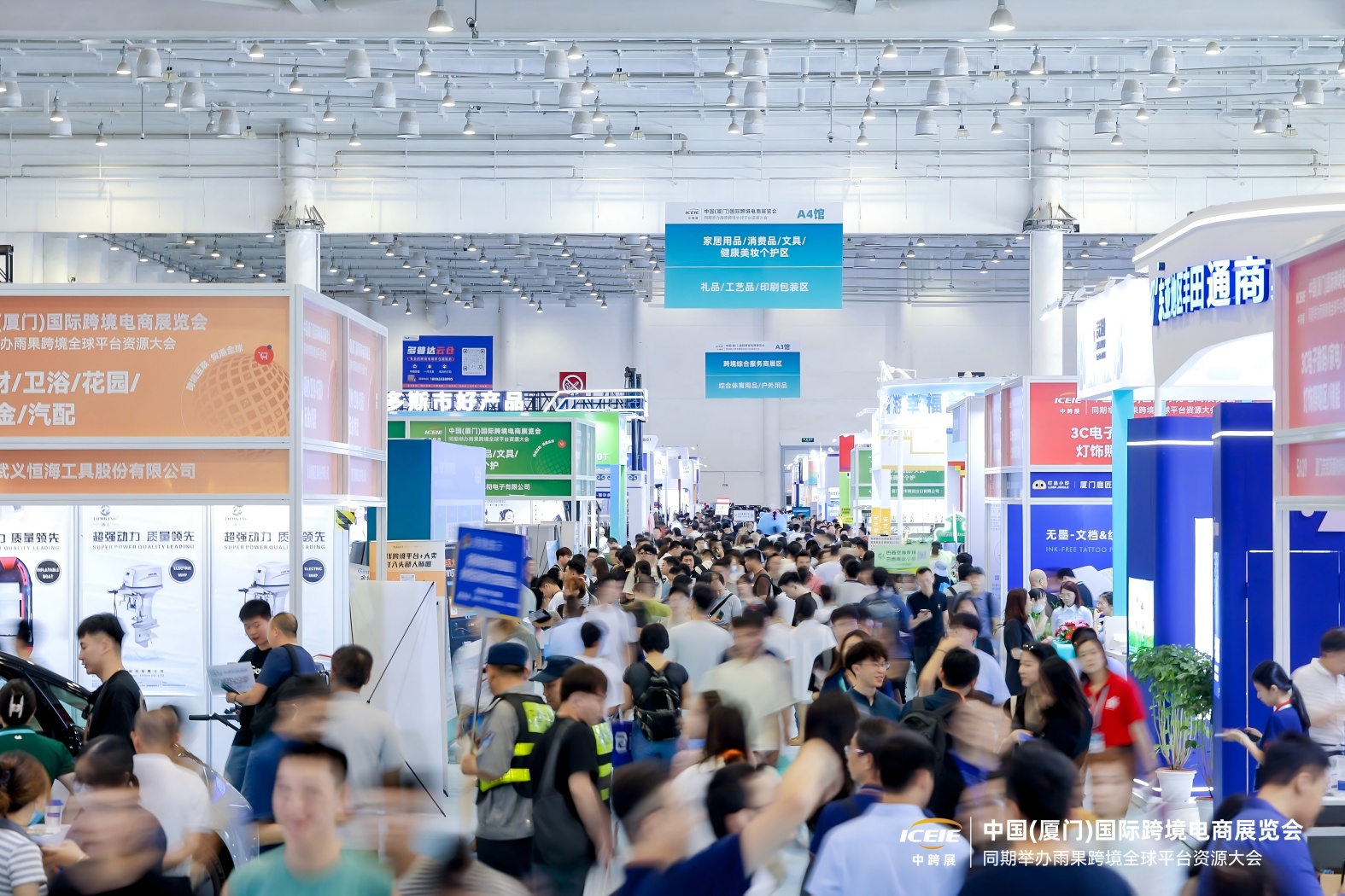 2024中国厦门国际跨境电商展览会