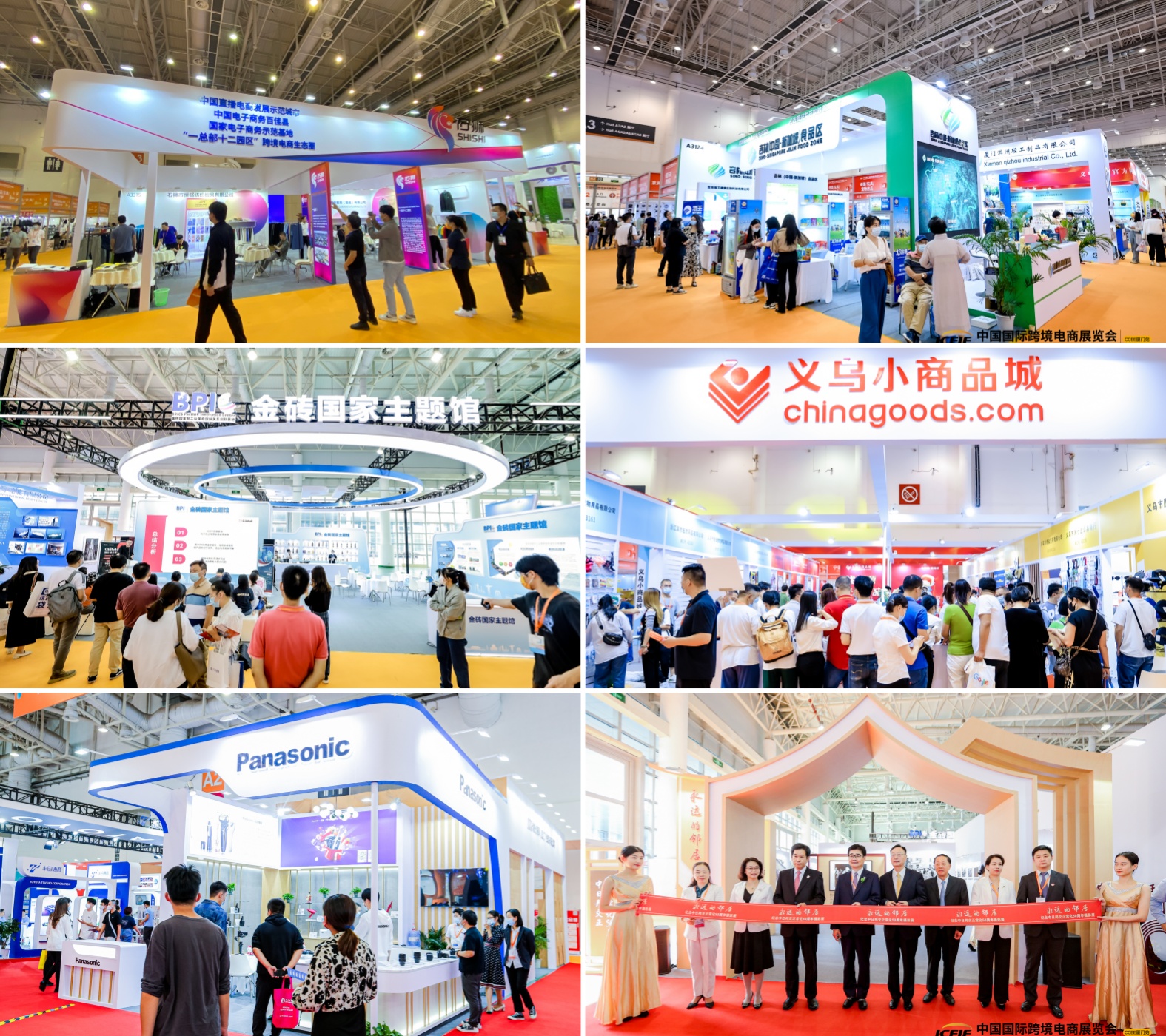 中国跨境电商展