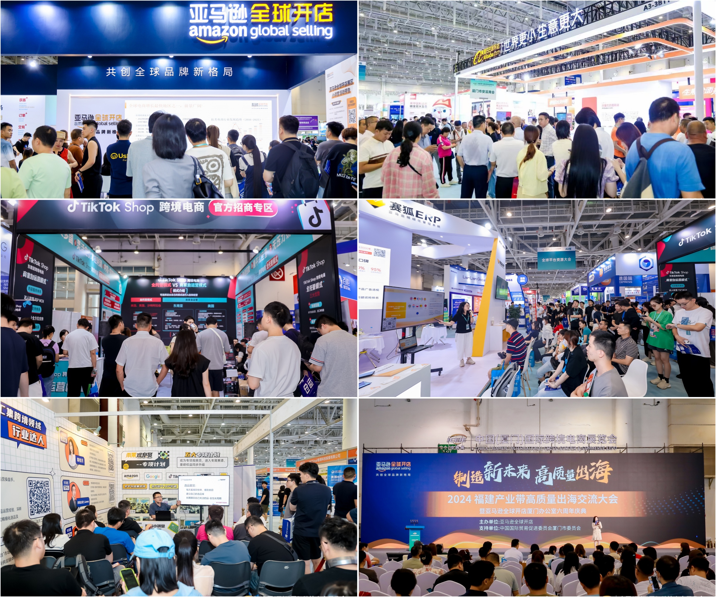 中国跨境电商展
