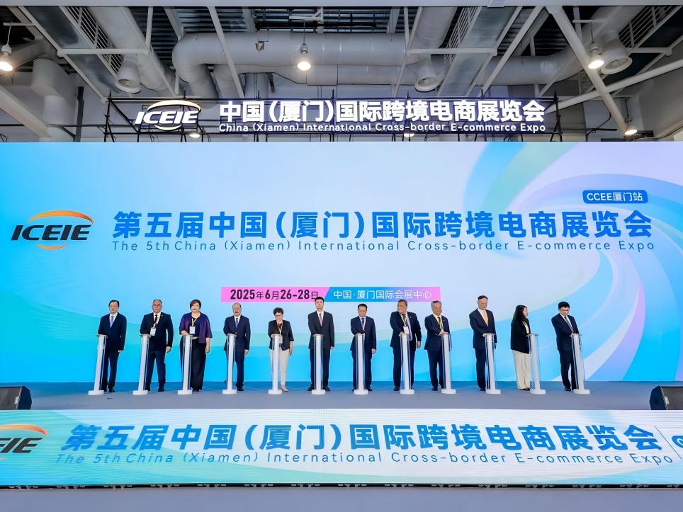 2025中国（厦门）国际跨境电商展