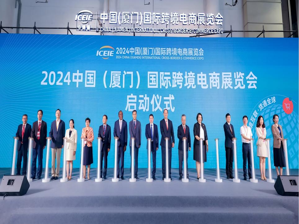 2024中国（厦门）国际跨境电商展