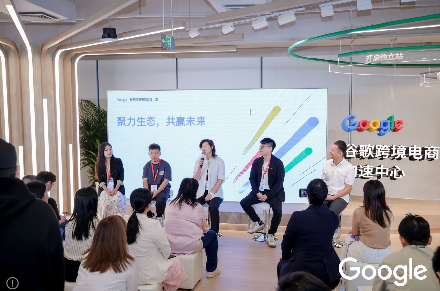 谷歌全球首个跨境电商加速中心在厦门启用！