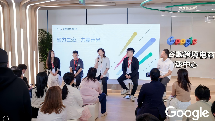 谷歌全球首个跨境电商加速中心在厦门启用！