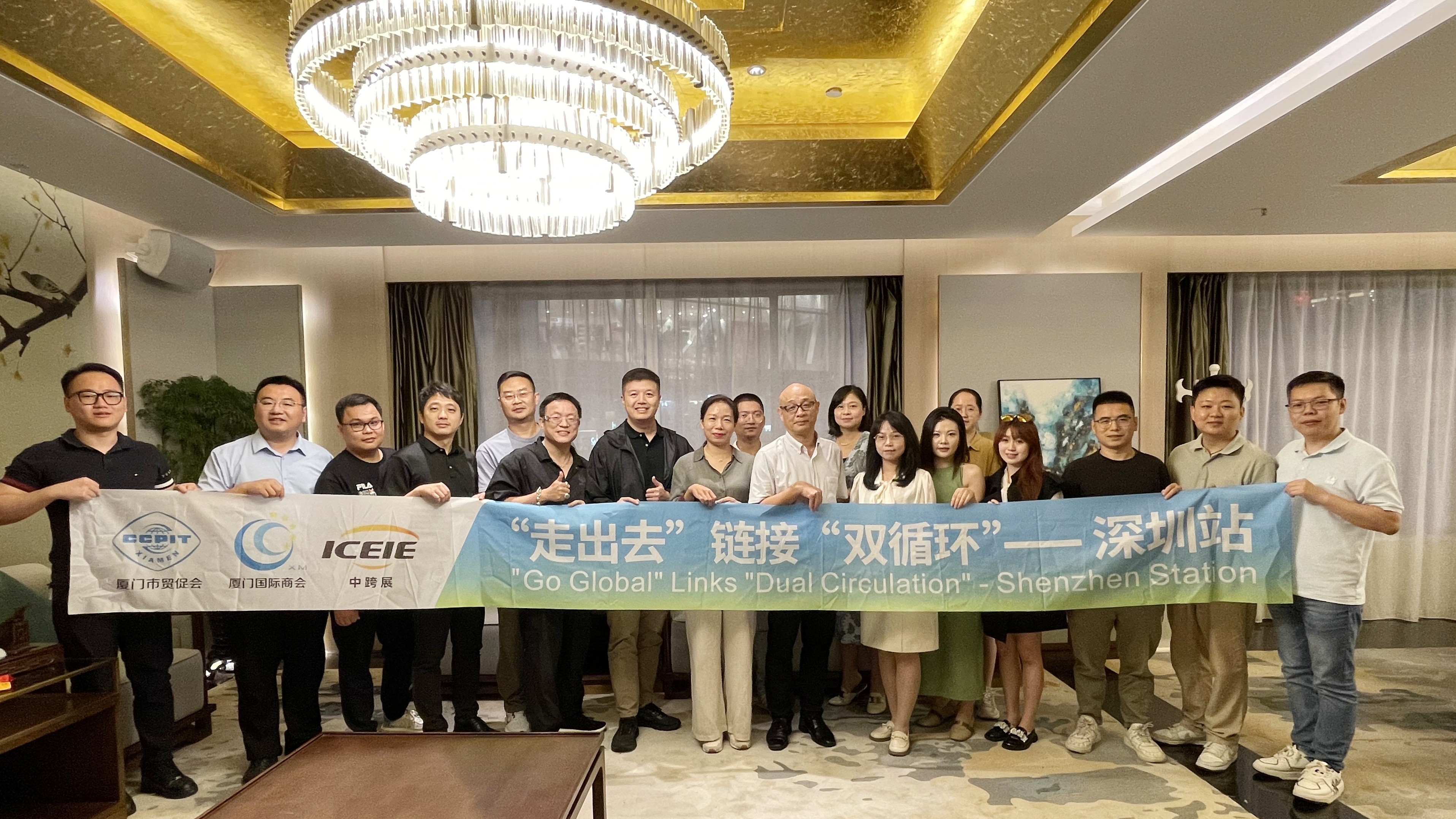 厦深跨境电商行业交流座谈会