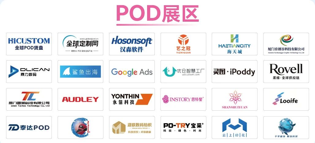 6月厦门大事件！第六届中跨展