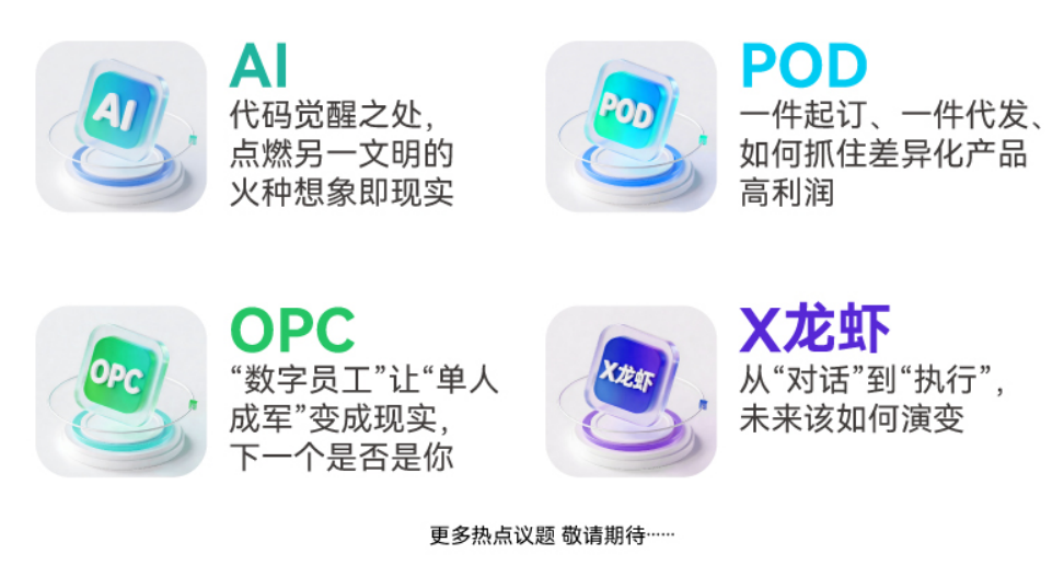 TED大会同期加持！