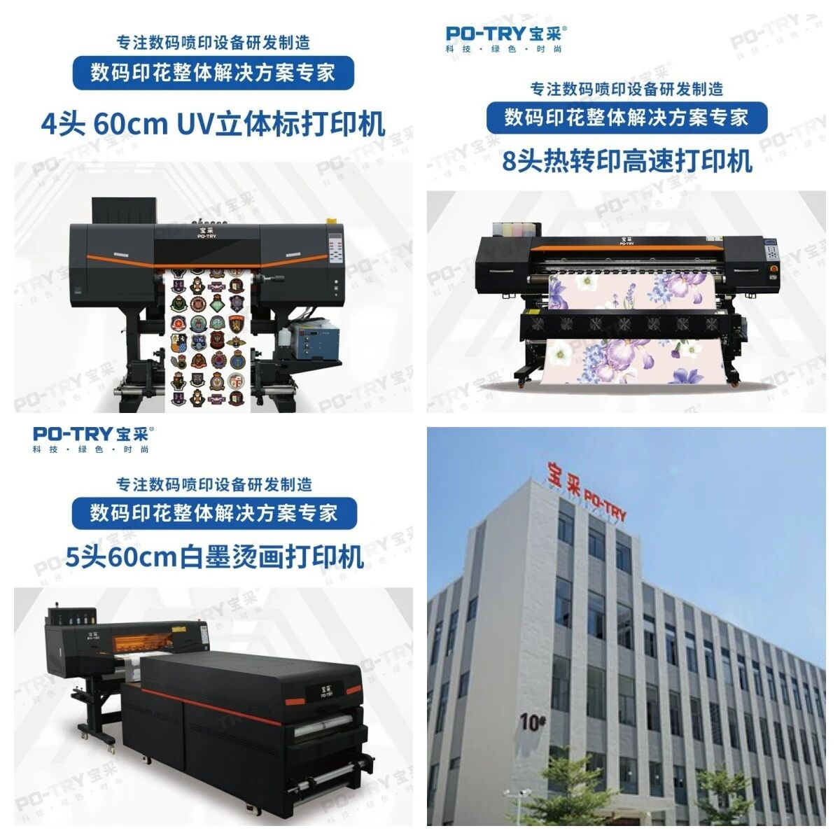 20+POD头部企业齐聚!POD主题展区全面升级! 20+POD头部企业齐聚!POD主题展区全面升级!