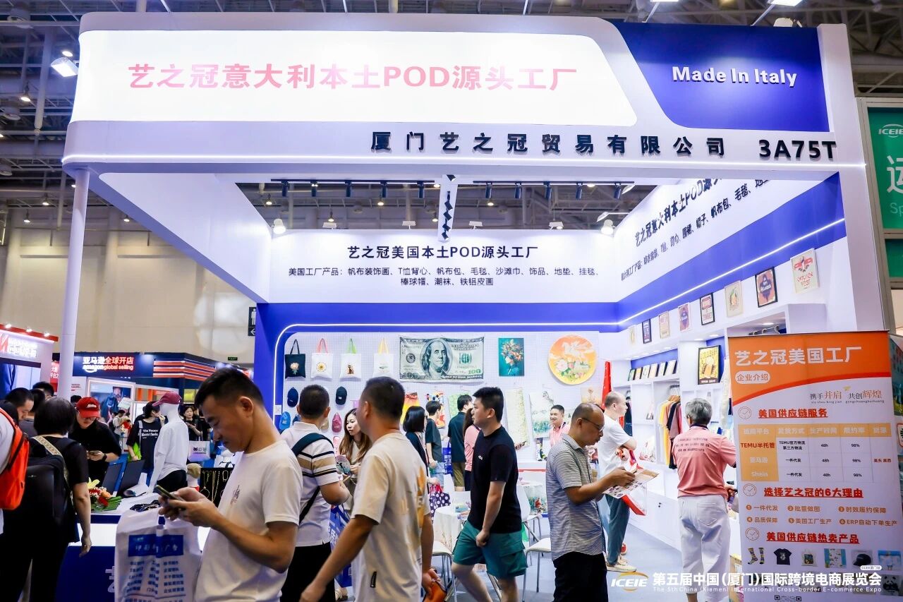 20+POD头部企业齐聚!POD主题展区全面升级! 20+POD头部企业齐聚!POD主题展区全面升级!