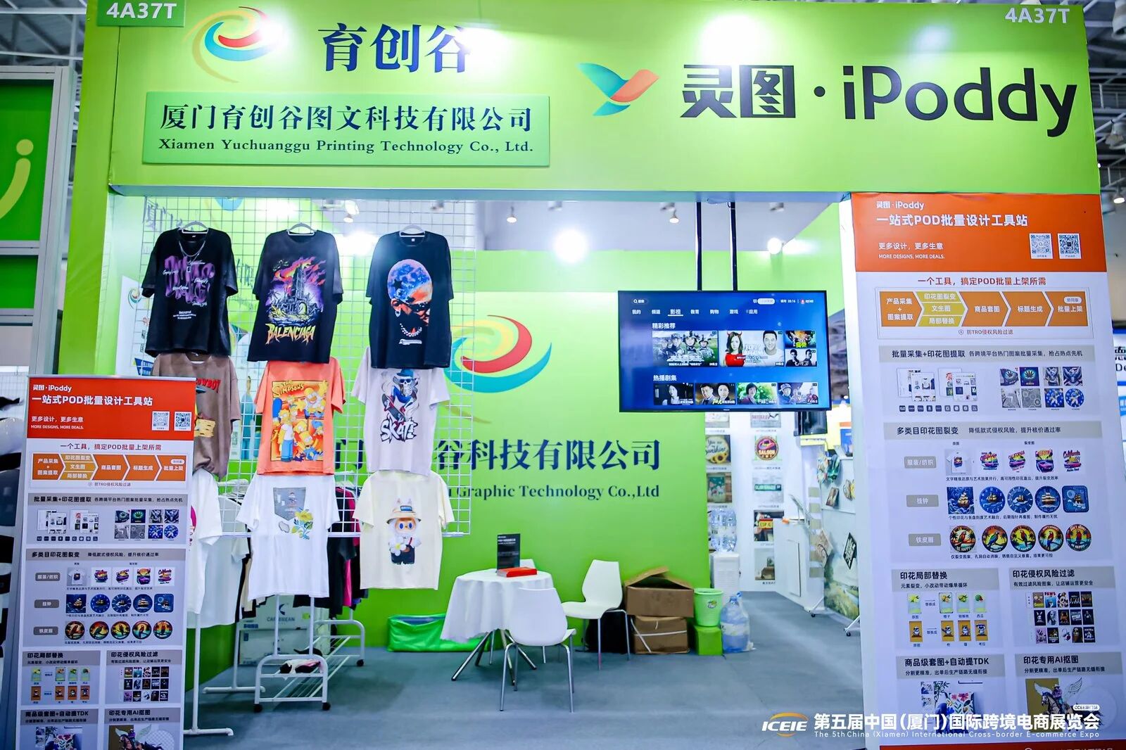 20+POD头部企业齐聚!POD主题展区全面升级! 20+POD头部企业齐聚!POD主题展区全面升级!