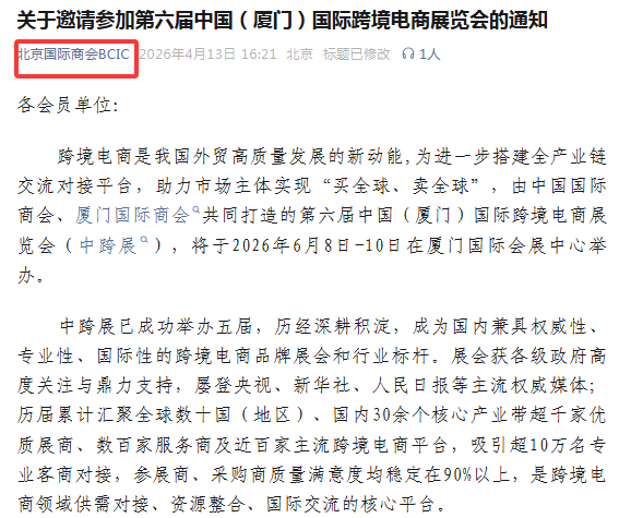 强势出圈 强势出圈